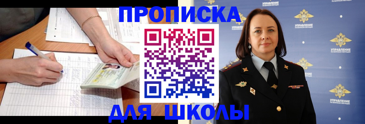 временная регистрация купить в Аргуне