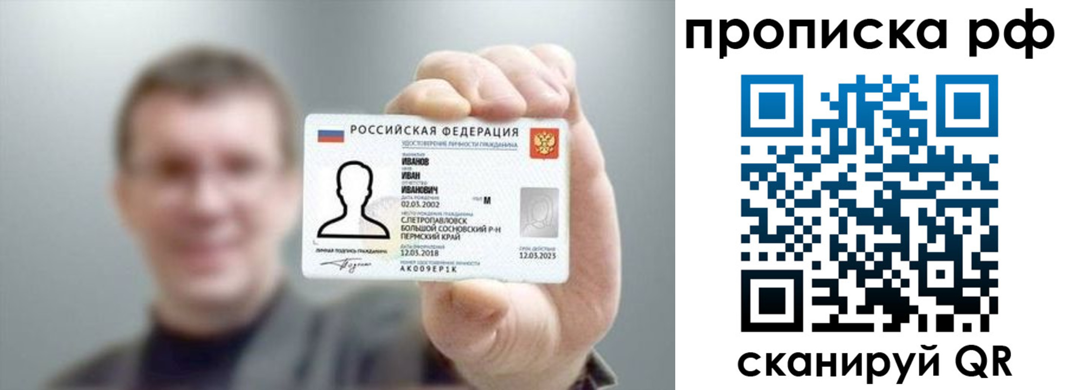 временная прописка в Аргуне