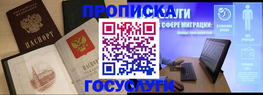 регистрация в Аргуне