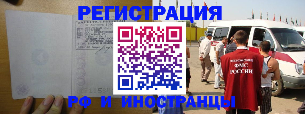 регистрация для дет. сада в Аргуне