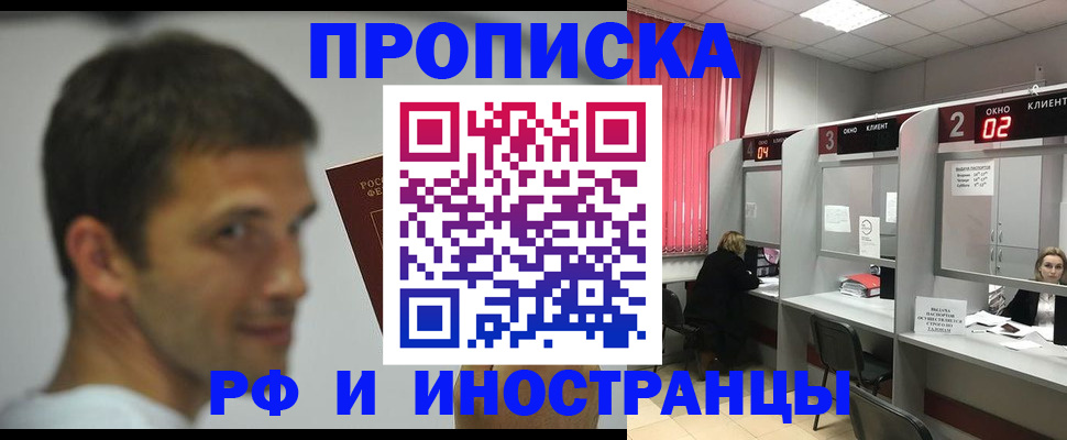 временная регистрация гарантия в Аргуне
