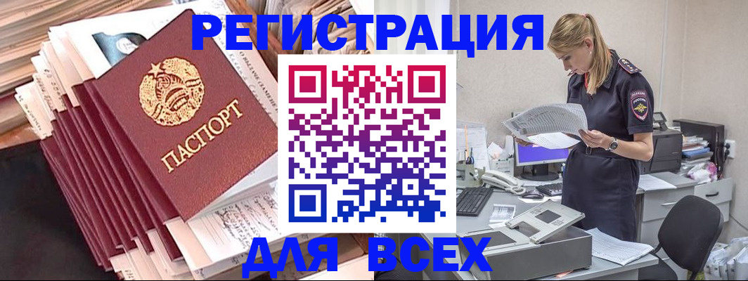 прописка гарантия в Аргуне