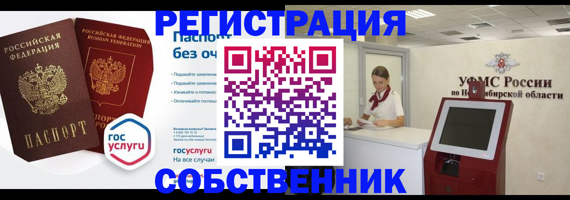 прописка для школы в Аргуне